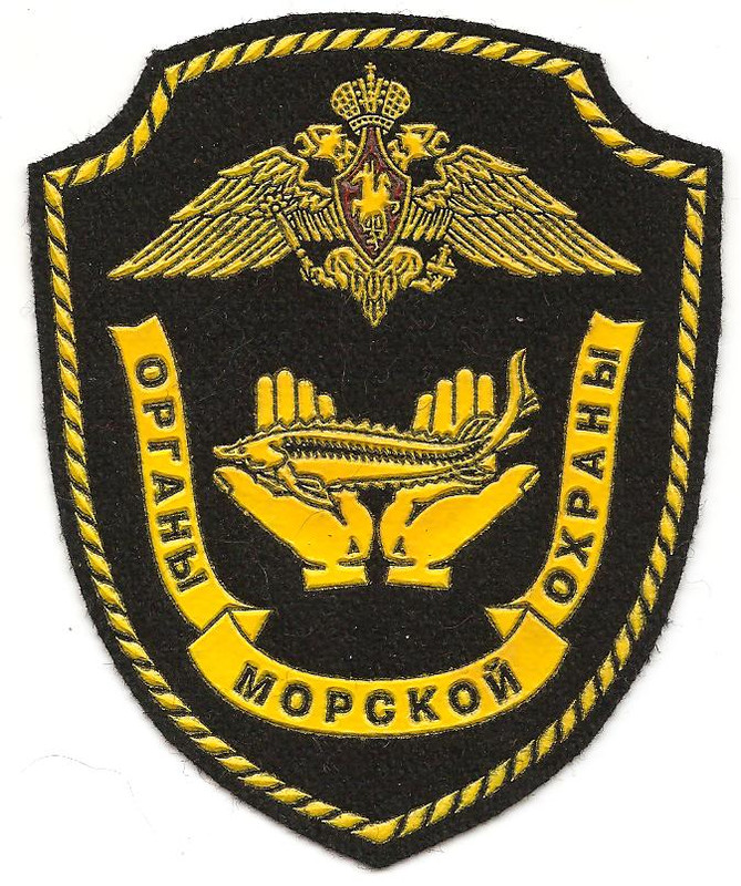 Органы морской охраны ФПС РФ