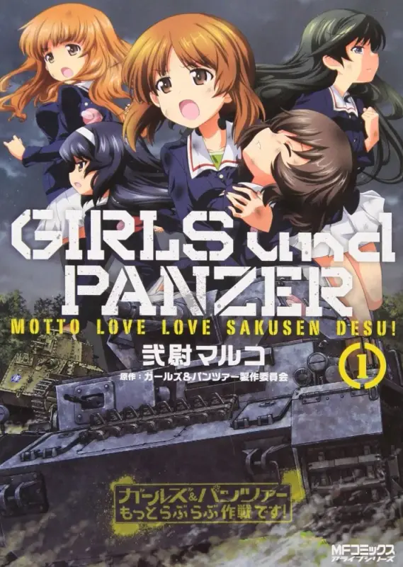 Girls & Panzer: Motto Love Love Sakusen desu!