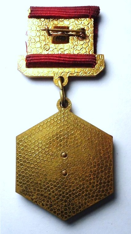 Отличник миннефтехимпрома СССР1 клеймо ММД