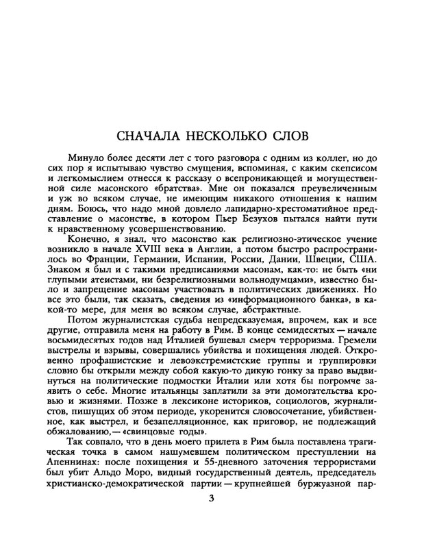 1988-38-2-page-0005