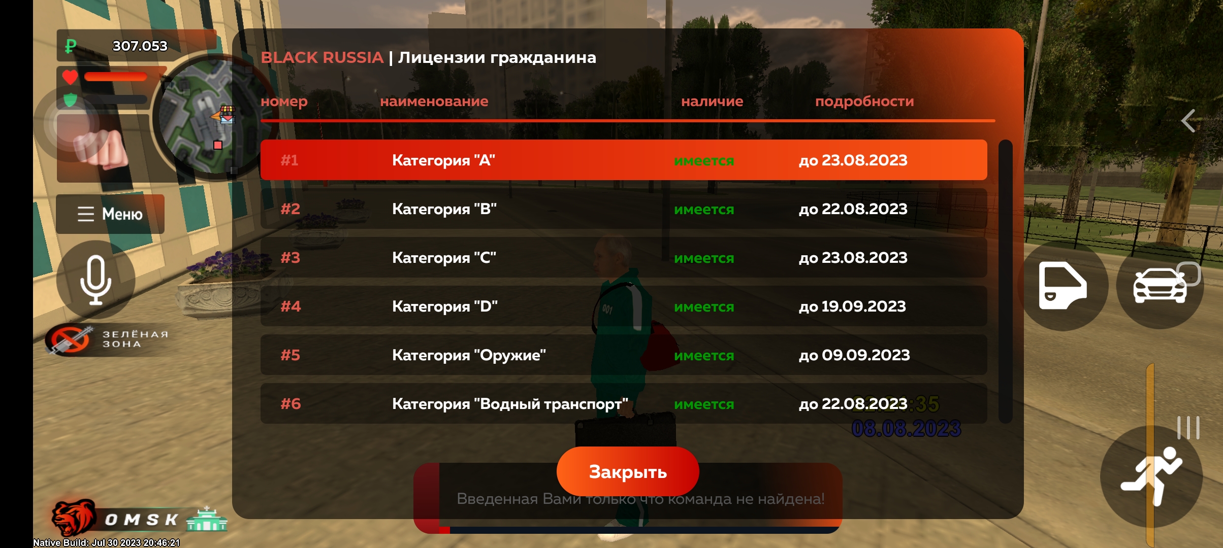 Купить Аккаунт Black Russia Mobile