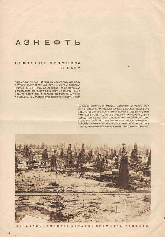 СССР на стройке 1930-01-изображения-5