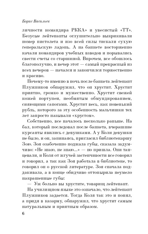 ITD000000000981103-page-0006