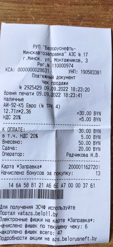 изображение_viber_2022-09-14_13-09-17-285