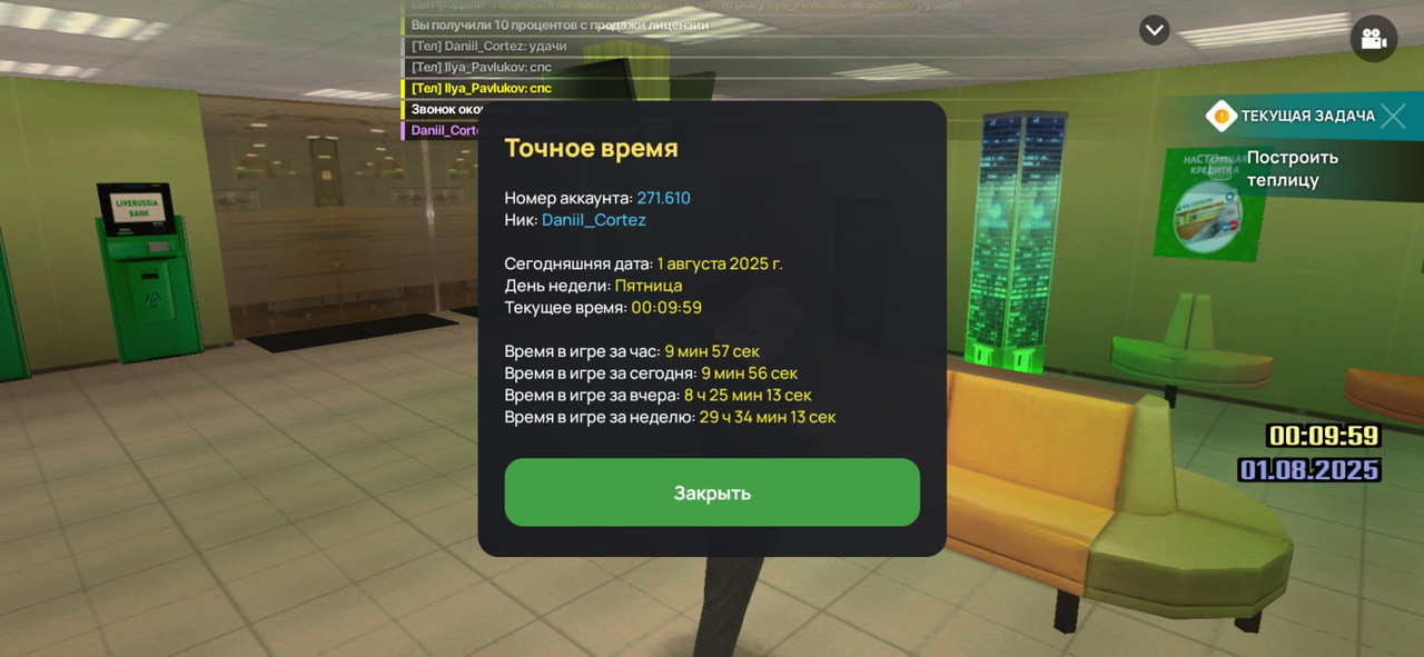 Screenshot_20250731-230959