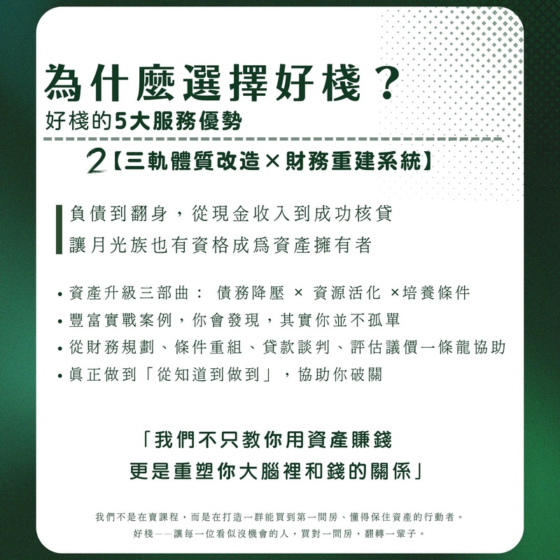 學員案例2