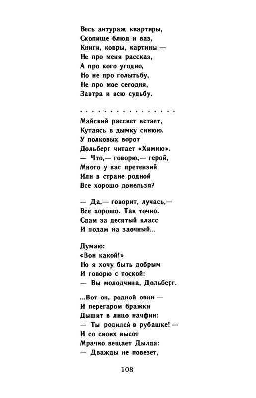 kornilov-polza-vpechatleny-1989-page-0110