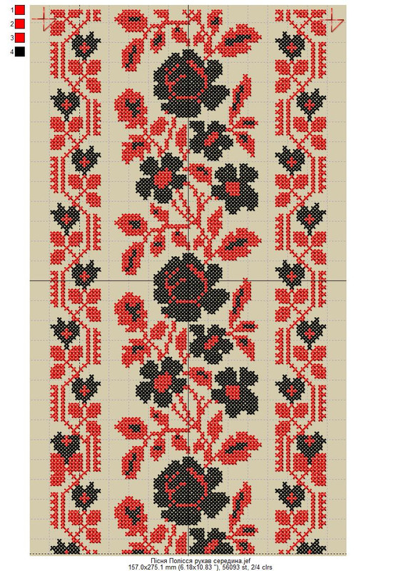 Пісня Полісся рукав середина