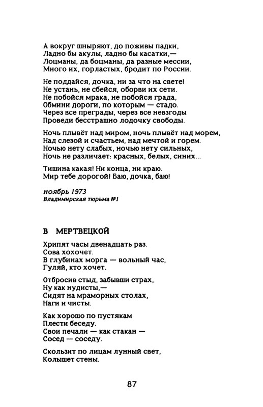 Nekipelov-Viktor-Stihi-page-0092