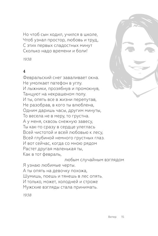 ASE000000000866620-15