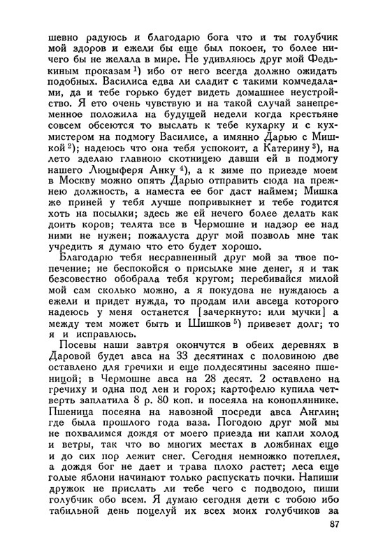 nechaeva-1939-page-0109
