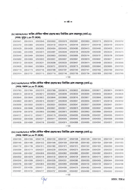 DSHE-Office-Sohayok-Viva-Date-2023-PDF-04