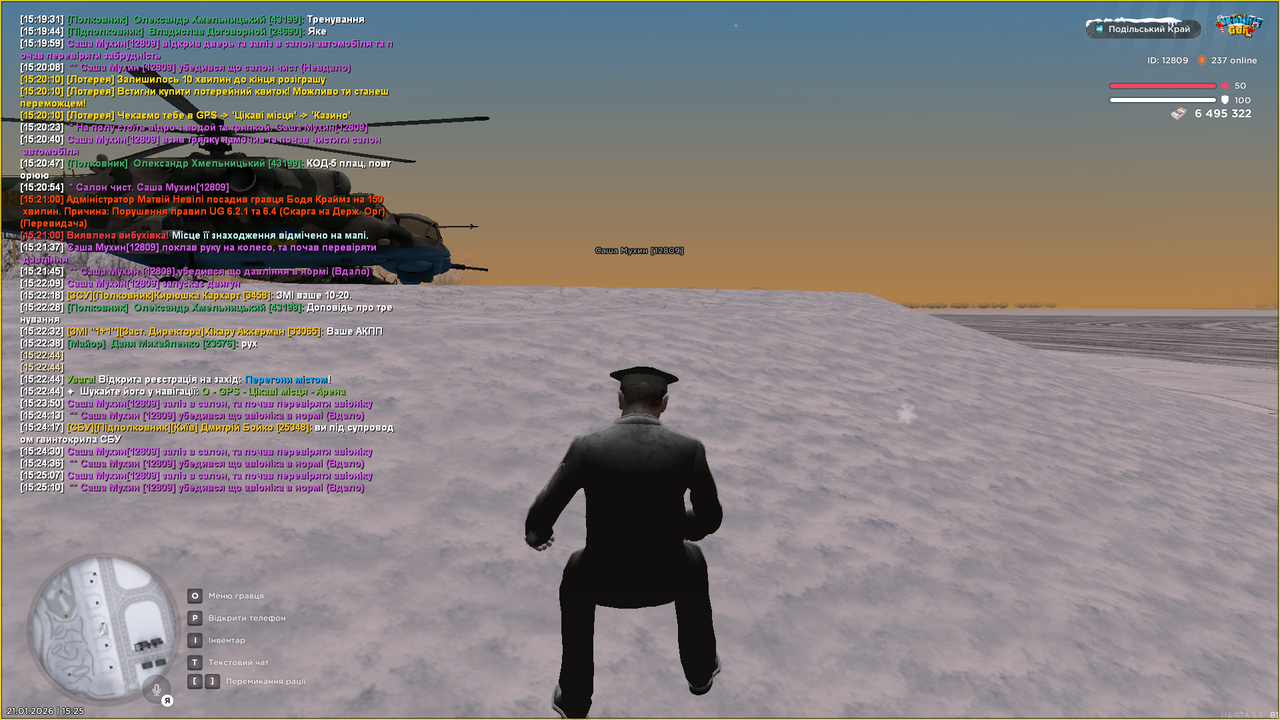 Снимок экрана (513)