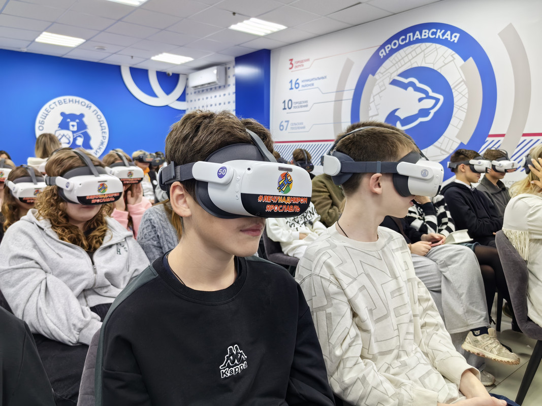«Единая Россия» в преддверии Дня народного единства провела VR-урок для ярославских школьников