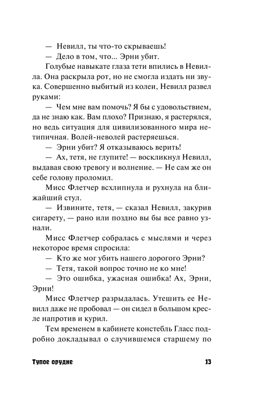 ASE000000000826675-13