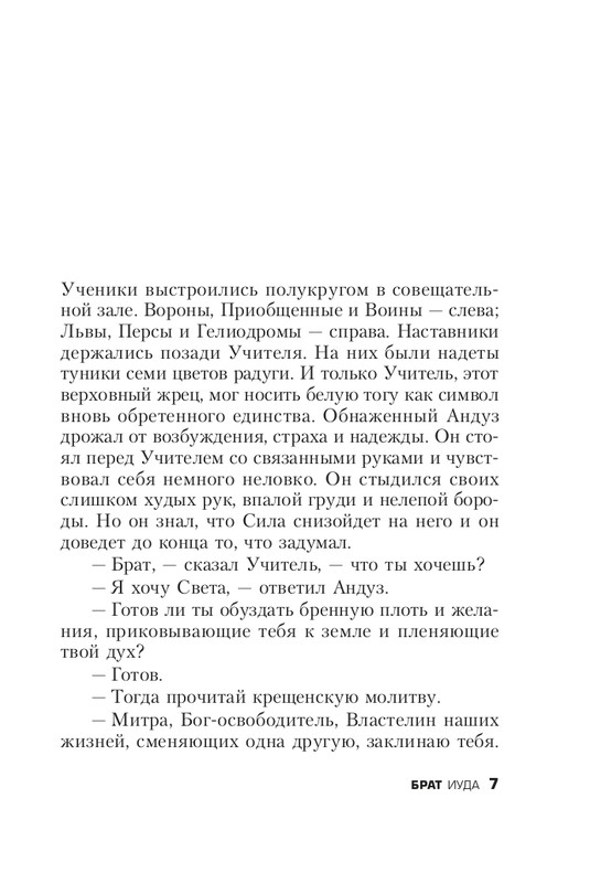 ITD000000000251999_page-0007