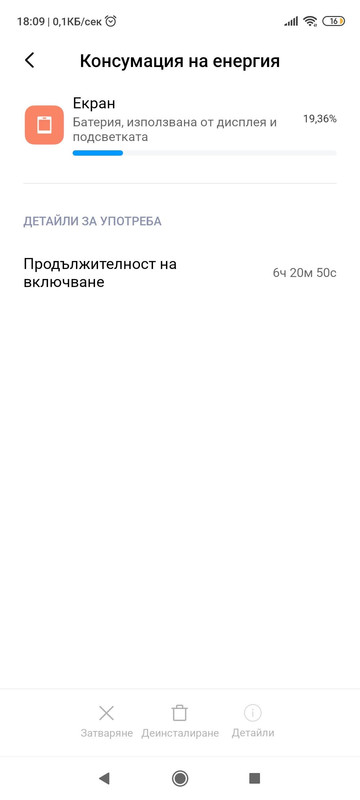 Screenshot_2020-11-19-18-09-21-675_com.miui.securitycenter