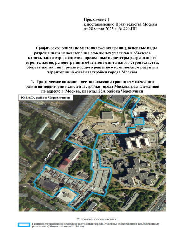 499-PP-nv2as_Страница_03