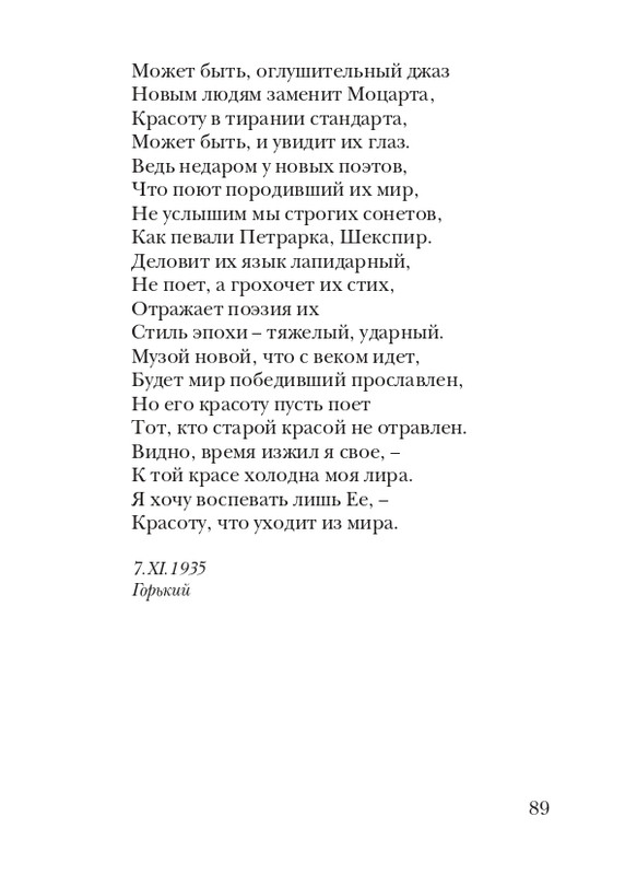 puzanov-talipot-2011-page-0090