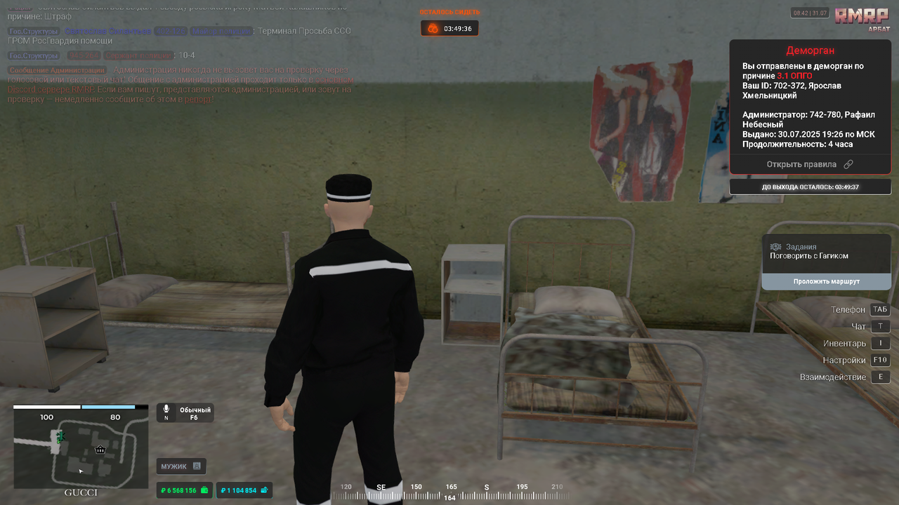 Снимок экрана 2025-07-31 084218