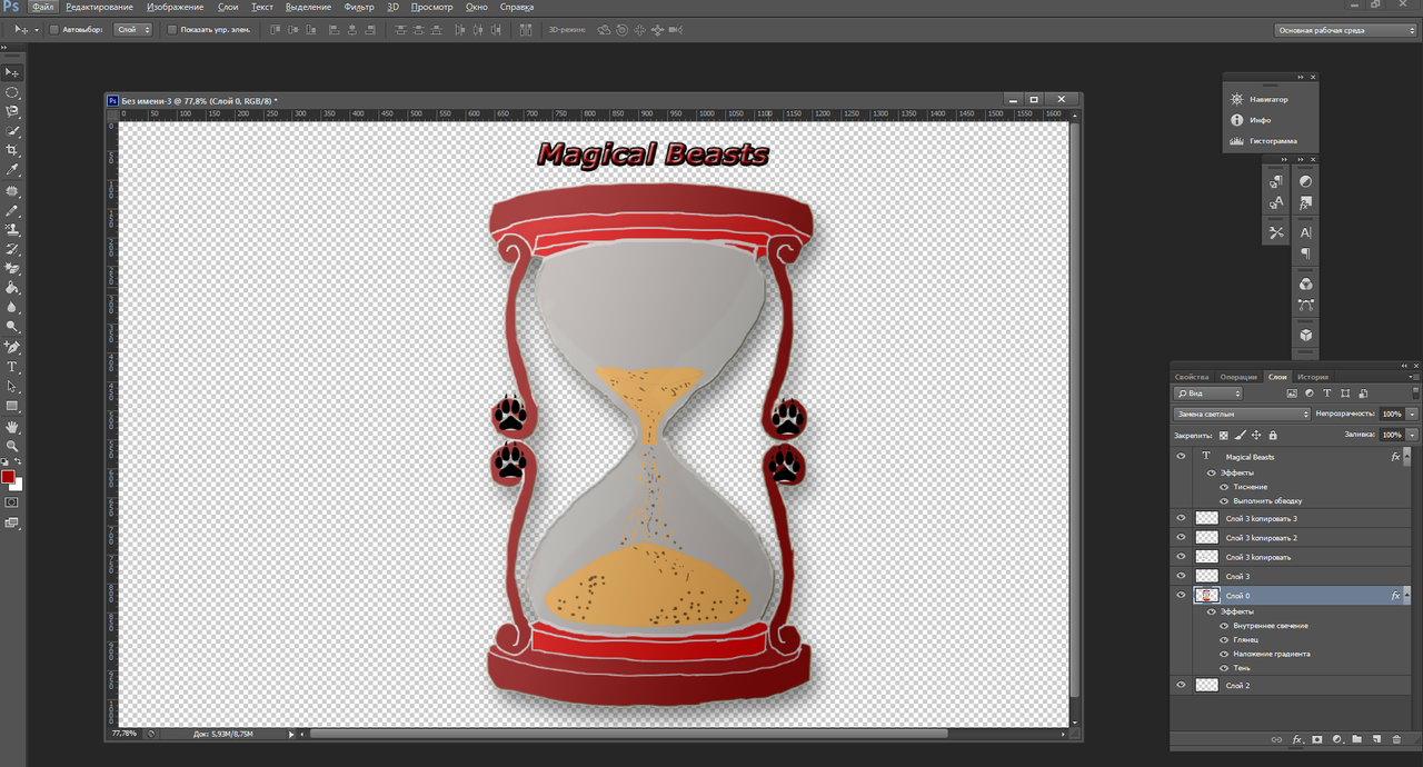 Ход работы 3