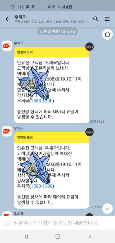 Kakao-Talk-20191011-131951016.jpg