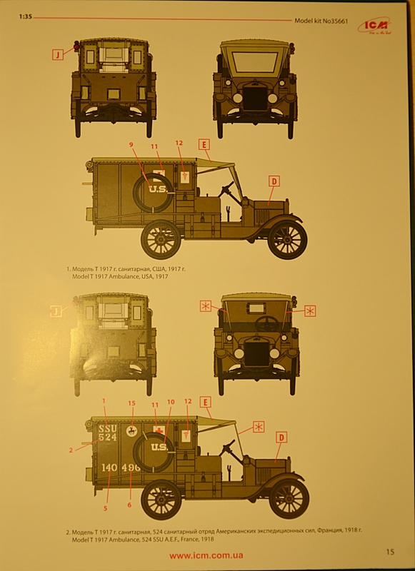 детализация 024