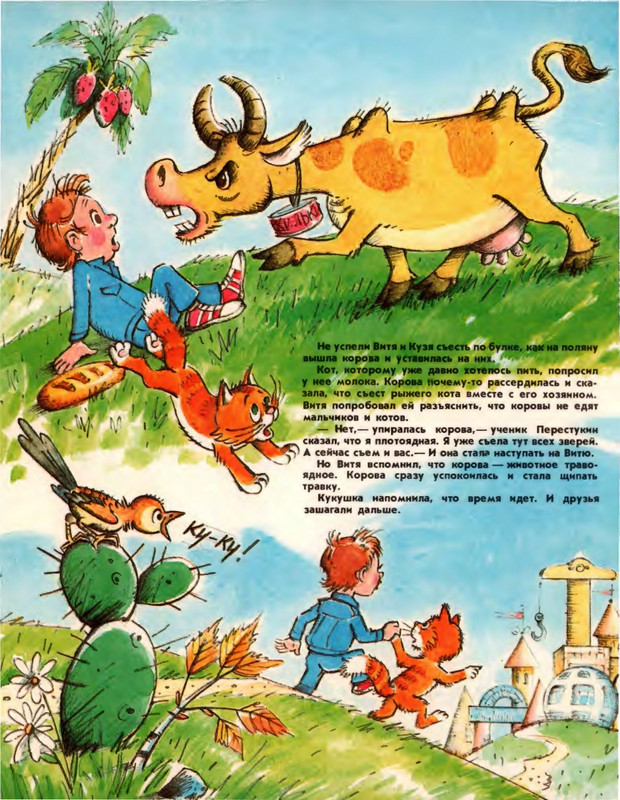 1988-page-0009