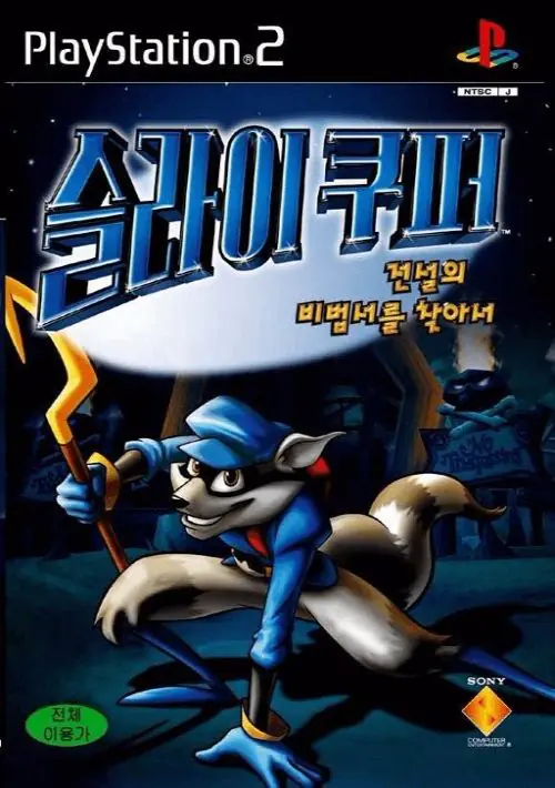 Sly Cooper and the Thievius Raccoonus