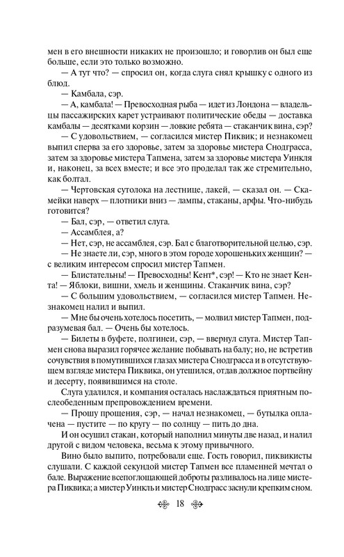 ITD000000001253341-page-0018