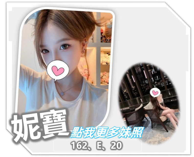 桃園兼職正妹預約
