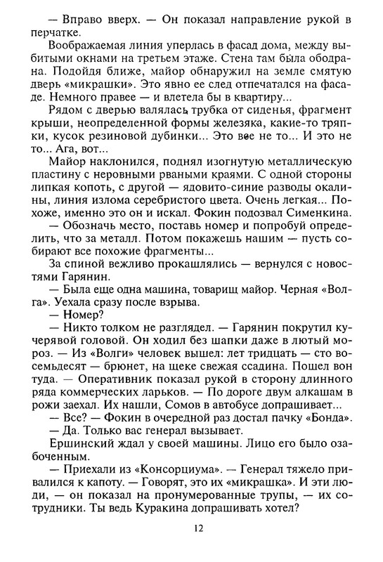 p0012