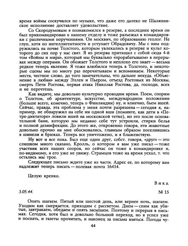 1990-33-page-0046