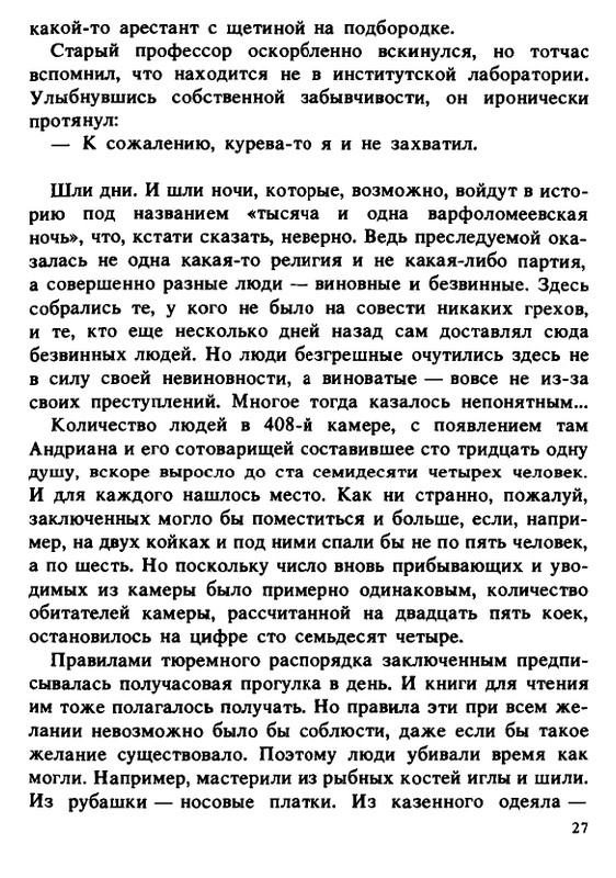 1990-page-0027