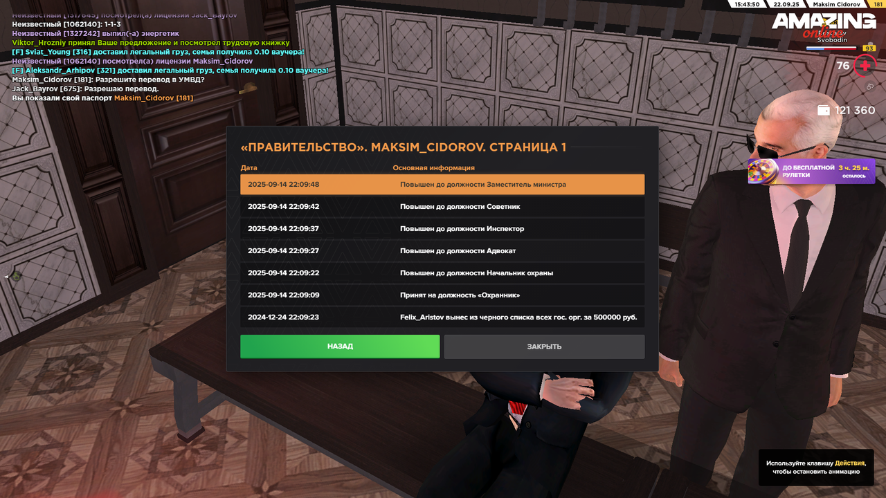 Снимок экрана (68)