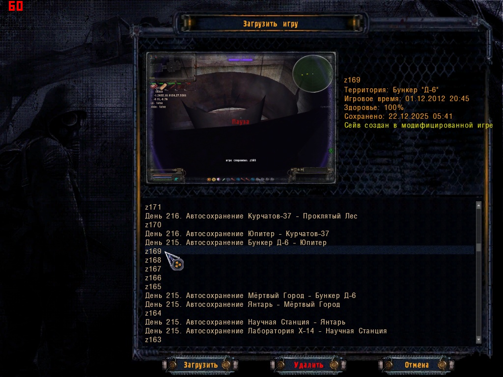 ss zupet 12 28 25 16 52 49 (mainmenu)