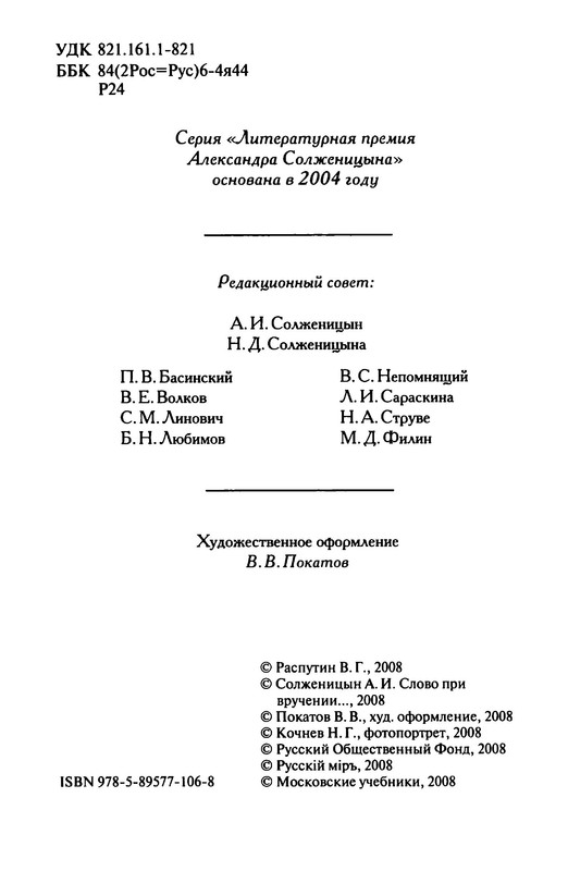 p0008