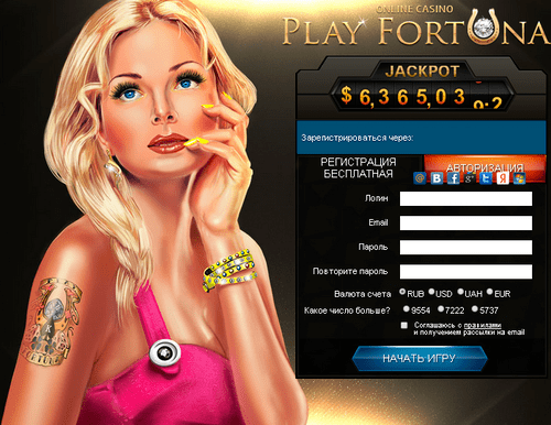 Возможен ли заработок в онлайн казино плей фортуна с нуля