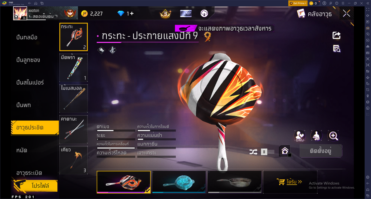 รหัสสินค้า FF6702 [เชื่อมGG] รูปที่ 31