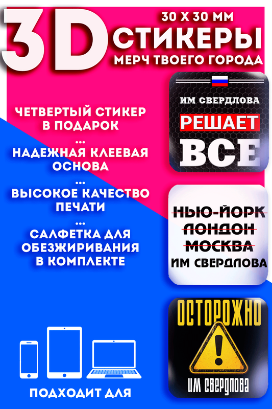 3Д стикер СЕР1 АРТ0029774