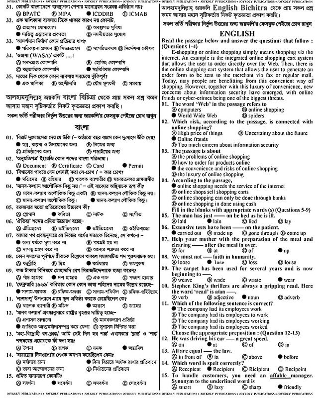 GST C Unit Question Solution 2023