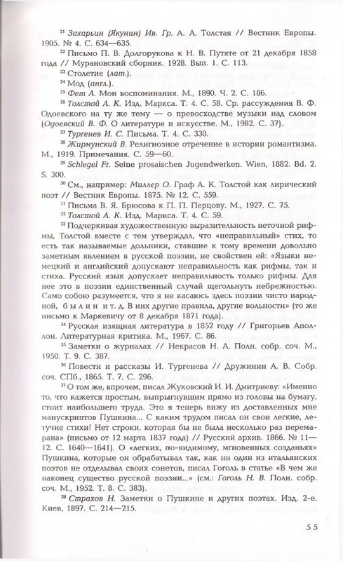 2006-page-0055