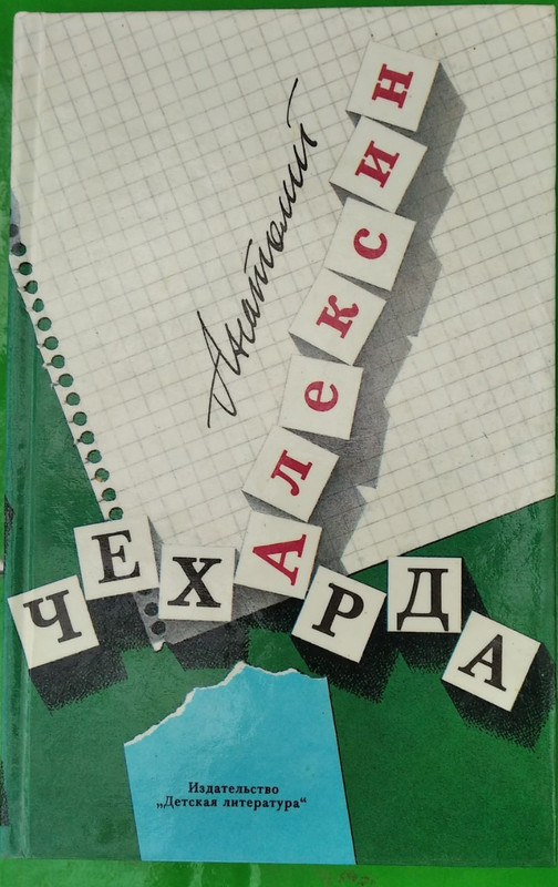 алексин — Postimages