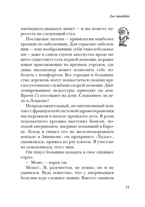 2-page-0010