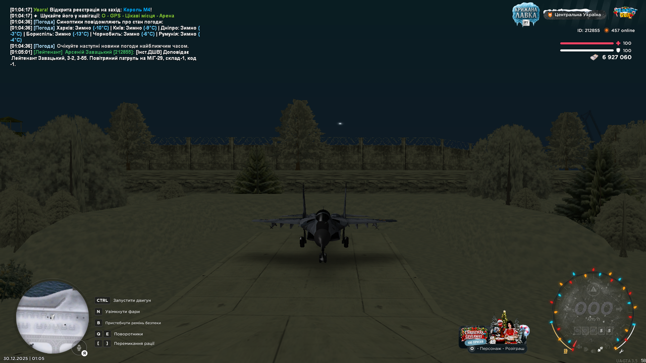 Знімок екрана (3473)