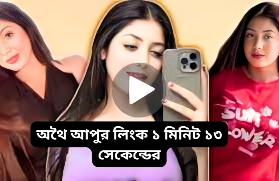 Tiktoker othoi viral video download link, Othoi viral video