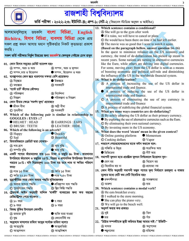 Rajshahi University (RU) B Unit Question Solution 2023