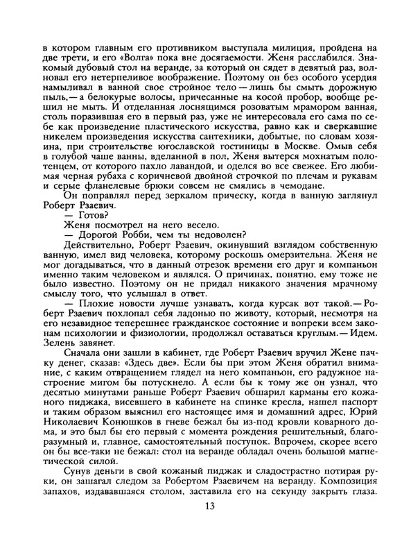 1989-31-page-0015