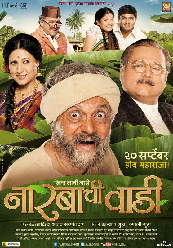 Narbachi-Wadi-Marathi-Movie2