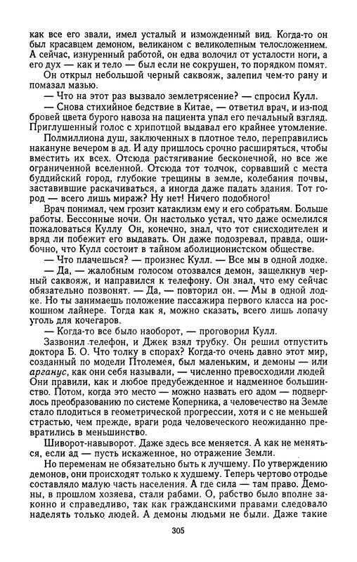 p0308